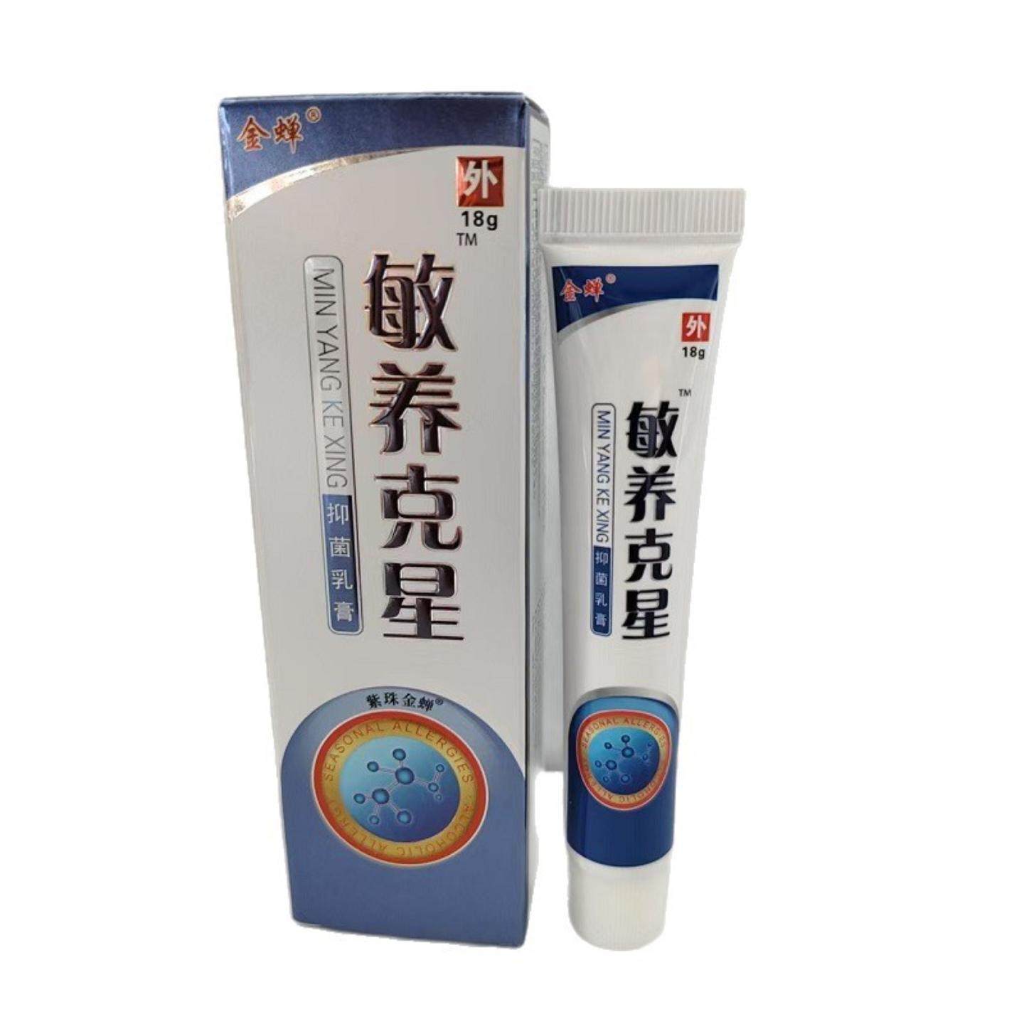 柔医堂推荐金蝉敏痒克星抑菌乳膏18g紫珠金蝉广西瑶领,淘宝优惠券,粉丝福利购,淘宝优惠卷