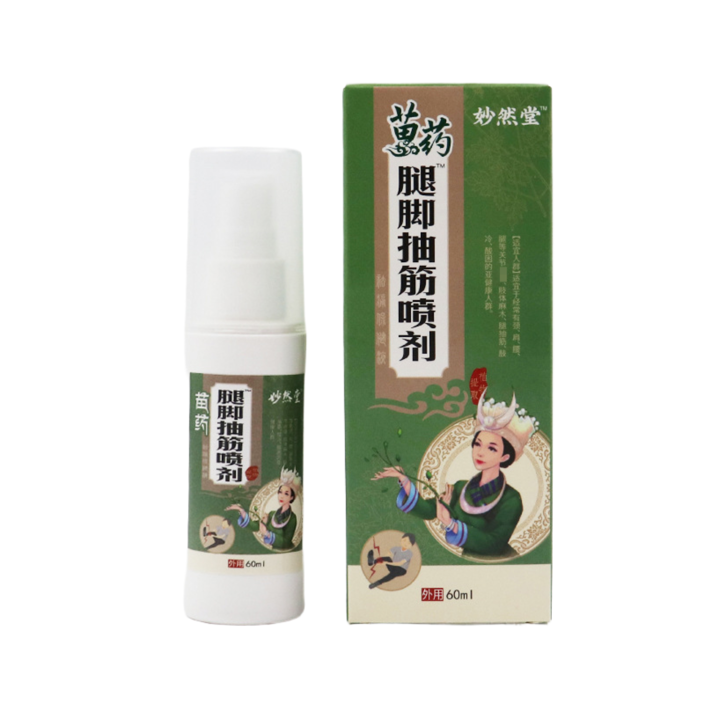 柔医堂推荐腿脚抽筋喷剂抽筋手麻膏四肢麻木膏贴膝盖足跟痛贴膏膝,淘宝优惠券,粉丝福利购,淘宝优惠卷