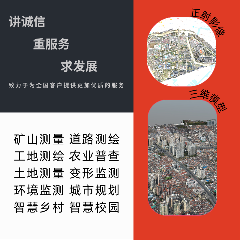 江浙沪杭州航拍航测大疆无人机测绘实景三维模型倾斜摄影建模服务 - 图2