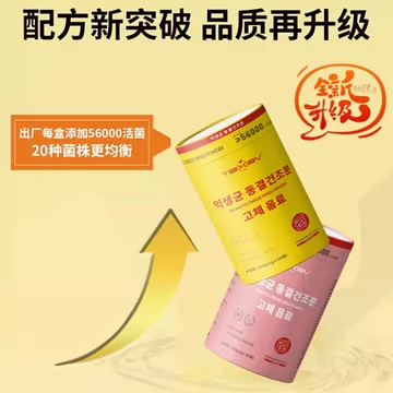 TBXBV小金桶益生菌冻干粉[100元优惠券]-寻折猪