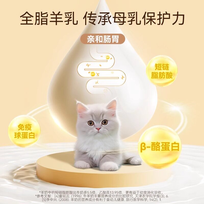 冻干羊奶棒猫咪冻干零食鸡胸肉营养磨牙棒粒幼猫成猫通用宠物零食,淘宝优惠券,粉丝福利购,淘宝优惠卷