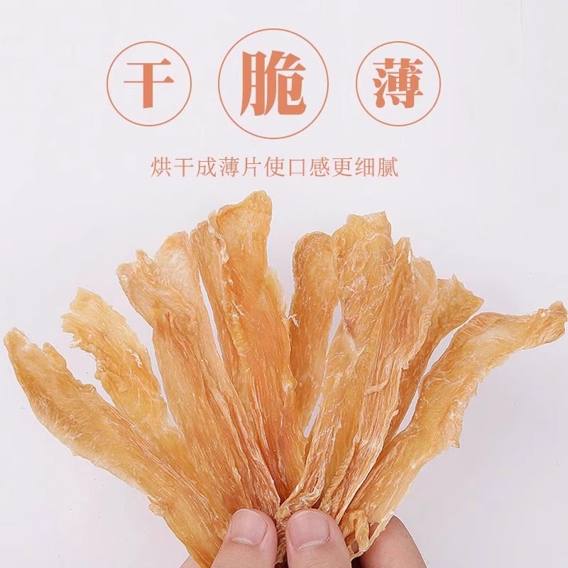 狗狗零食鸡肉干鸭肉干宠物磨牙棒狗狗磨牙训练零食洁鸭肉片非冻干,淘宝优惠券,粉丝福利购,淘宝优惠卷