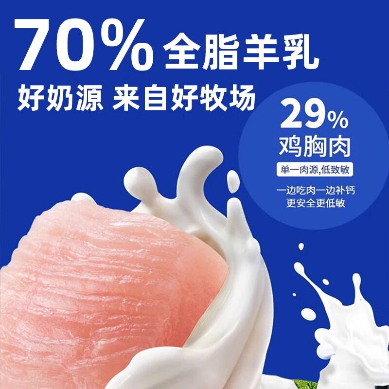 冻干羊奶棒猫咪冻干零食鸡胸肉营养磨牙棒粒幼猫成猫通用宠物零食,淘宝优惠券,粉丝福利购,淘宝优惠卷