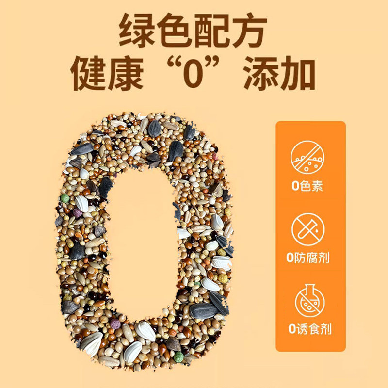 精选鸽粮鸟类粮食小型雀类斑鸠通用套餐专用带壳杂粮米混合专用粮,淘宝优惠券,粉丝福利购,淘宝优惠卷