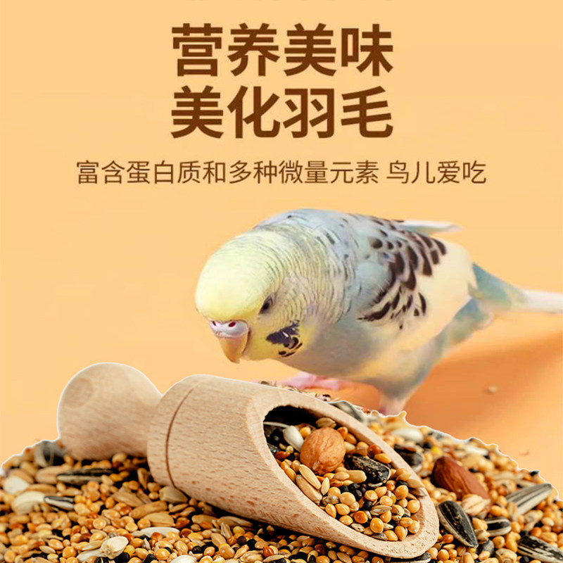 精选鸽粮鸟类粮食小型雀类斑鸠通用套餐专用带壳杂粮米混合专用粮,淘宝优惠券,粉丝福利购,淘宝优惠卷