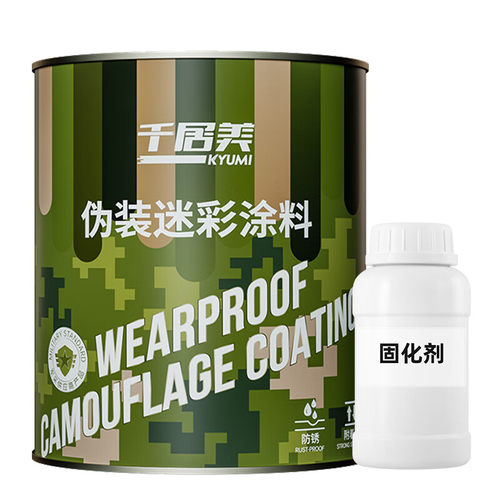 千居美 BS-1丙烯酸聚氨酯迷彩涂料 特种防锈漆金属油漆防腐伪装漆 - 图3