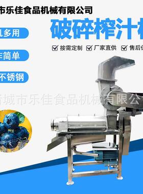 商用小青柠连续榨汁机柑橘脐橙多功能榨汁设备汁渣分离柚子榨汁机