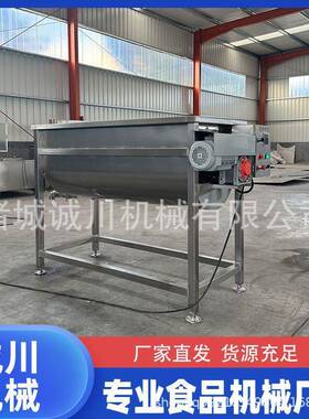 500L立式搅拌机可用于干粉、复合调味剂、面粉等粉体物料混合