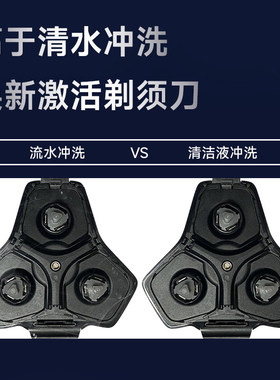适配飞利浦剃须刀S9000 SP9870 9871 9873 9830无线清洁器清洗舱