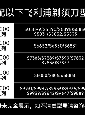 适用飞利浦云感6系PRO剃须刀S6000刮胡刀s6632s6830s6831刀头配件