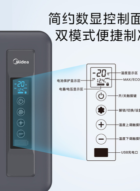 美的新款车载冰箱车家两用12v24v压缩机制冷户外小型冰箱冷柜货车