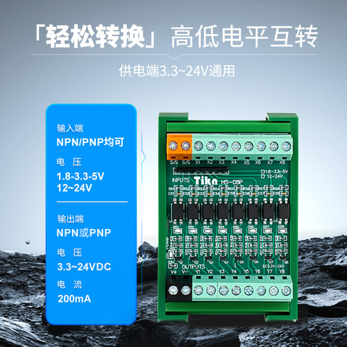 单片机工控机PLC光耦隔离转换模块板PNP转NPN高低电平互转5转24V - 图2