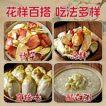 木鱼山泡儿菜七可泡儿菜250g[1元优惠券]-寻折猪