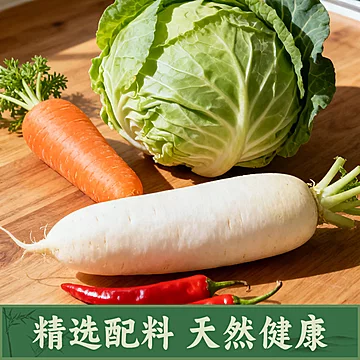 木鱼山农家自制酸辣包菜250g*1袋[1元优惠券]-寻折猪