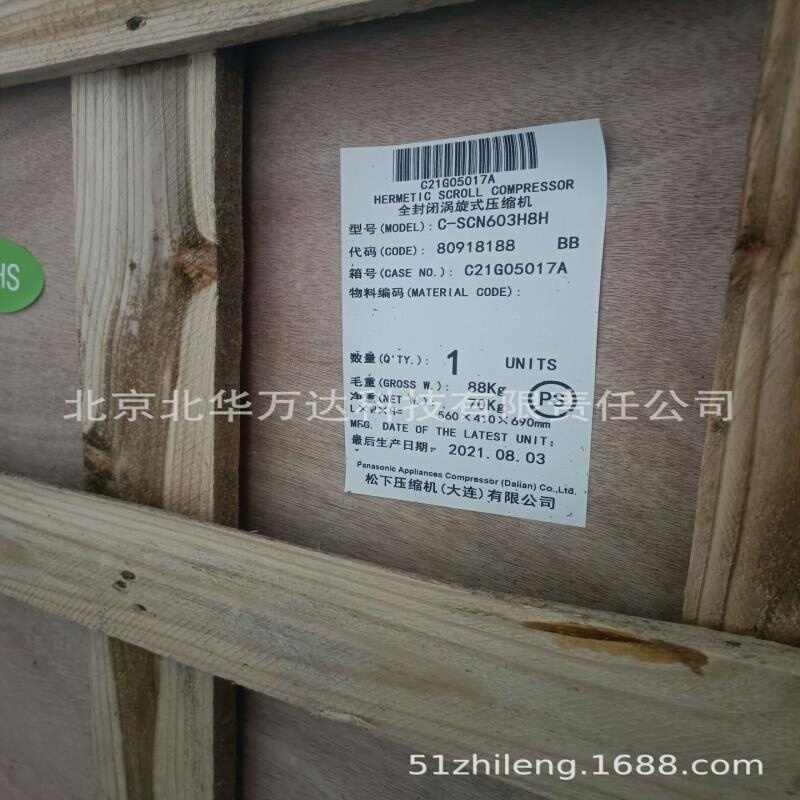 C-SCN603H8H 空调压缩机10匹制冷配件制冷压缩机C-SCN603H8H - 图2