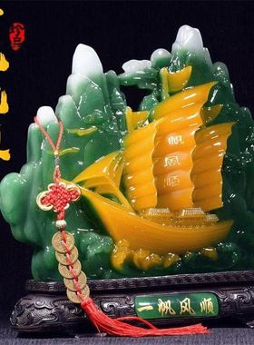 优选一帆风顺帆船摆件招财办公室客厅玄关电视酒柜装饰品摆设开业