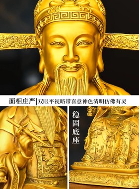 优选黄铜文昌帝君摆件文昌星铜像文曲星大号家居供奉书房办公室装