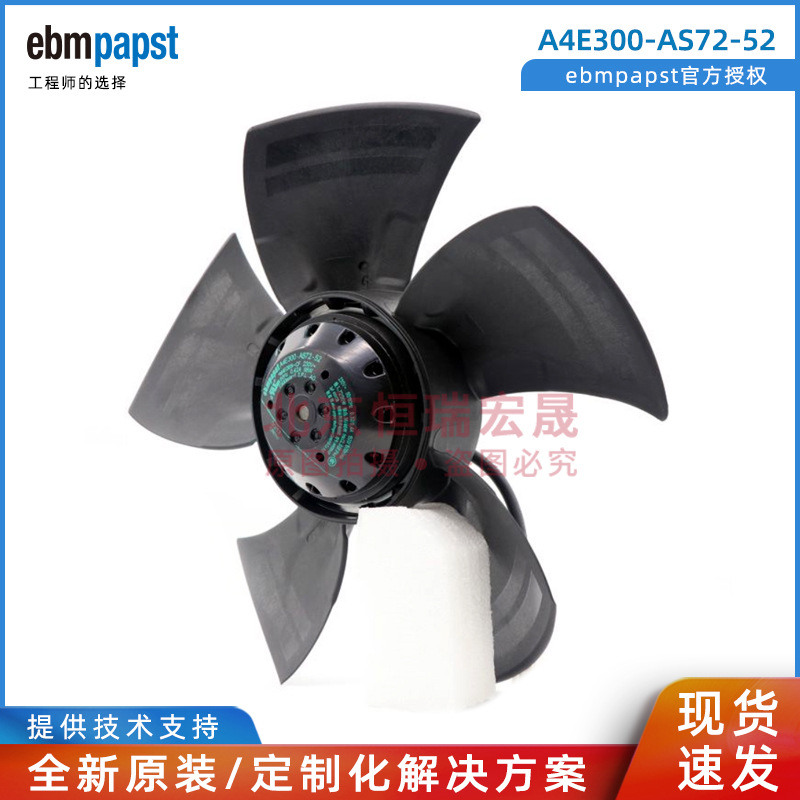 A4E300-AS72-52 ebmpapst 轴流风机 230V 0.32A - 图0