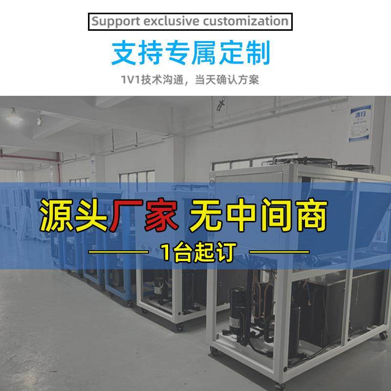 厂家现货室外分体式冷水机工厂用风冷式冷却水冷水机5匹10HP,淘宝优惠券,粉丝福利购,淘宝优惠卷