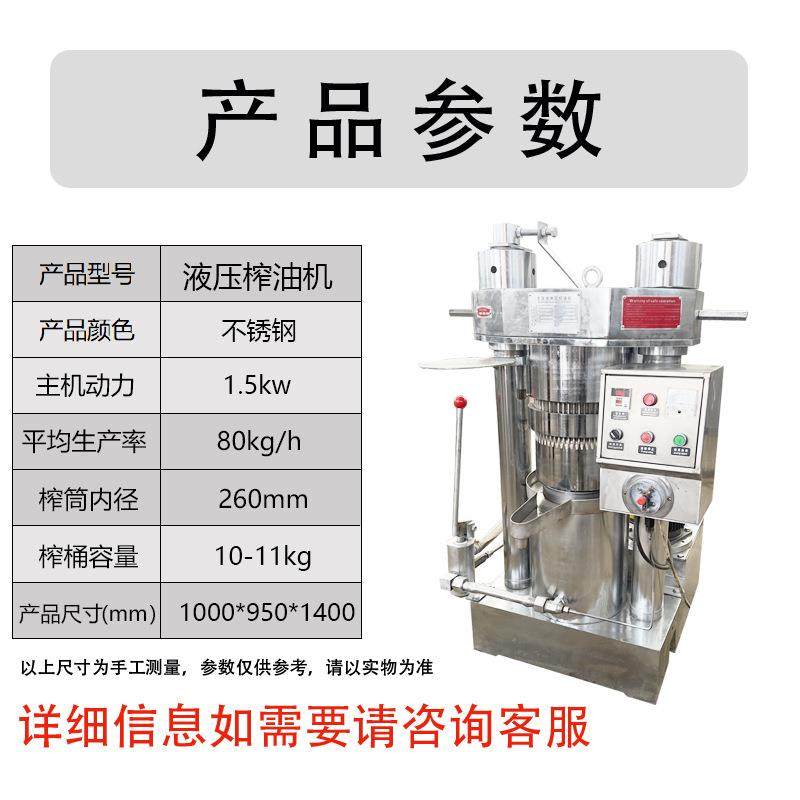 新型260型液压榨油机芝麻核桃坚果椰蓉压榨机立式带壳核桃香油机,淘宝优惠券,粉丝福利购,淘宝优惠卷