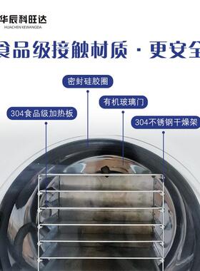 机231D-15真空冷冻燥食品药材虫干草加花茶工实验家用冻干机