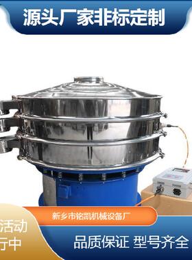 干粉液体600-1S精超声波细振动筛选分机三元旋振筛石墨震动次筛机