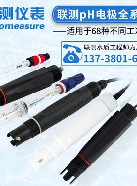 杭州pH计工业酸度计污自644水析来水酸碱度 ph/O分RP仪 在线pH计