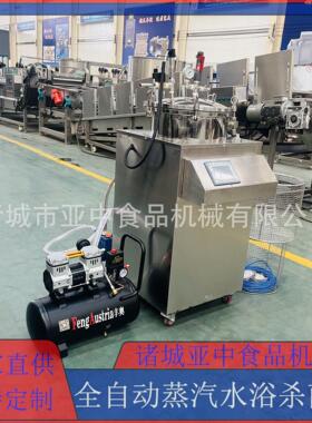 水菌浴式型商用小杀锅75L真空袋子灭菌粽设备小型立式水浴杀菌设