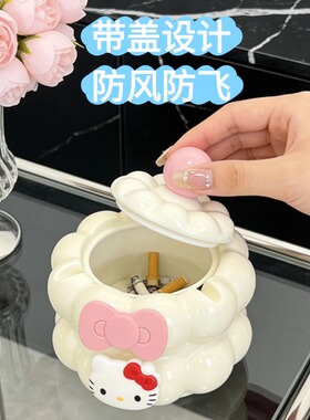 ins奶油风棉花糖可爱创意多巴胺陶瓷高级感大气烟灰缸带盖防飞灰
