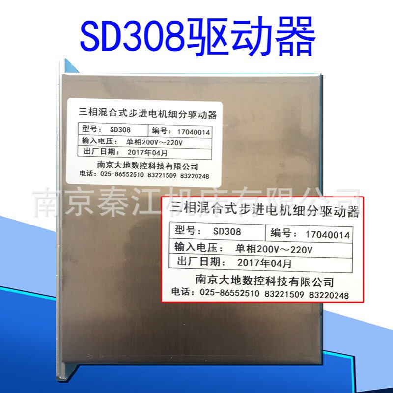 南京大地三相步进电机驱动器SD306 DD230T DD230M大地步进驱动 - 图2