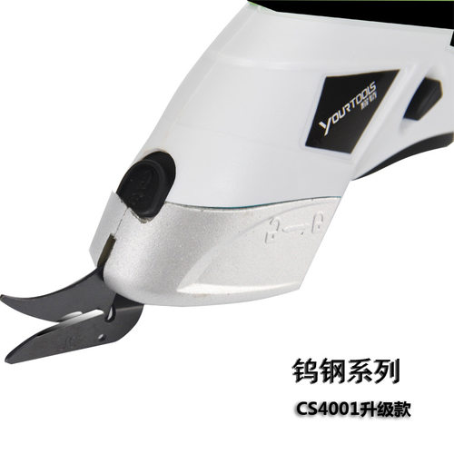 耀特锂电裁缝剪刀钨钢刀头 布料皮革地毯专用电动剪刀厂家批发 - 图3