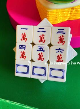 万仔商店 麻将魔方 摸鱼神器 奇怪的玩具创意礼品