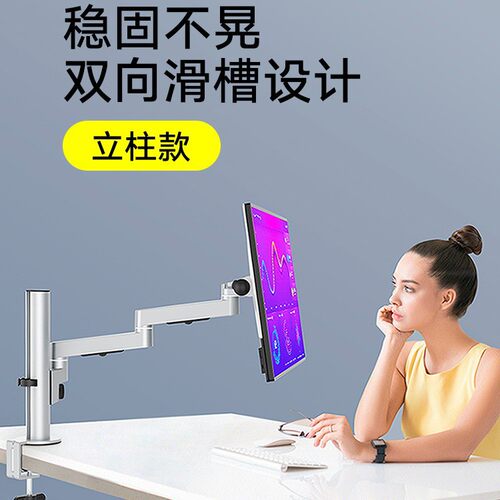 目乐士电脑液晶显示器铝支架桌面升降旋转万向底座无孔增高架子L0 - 图0