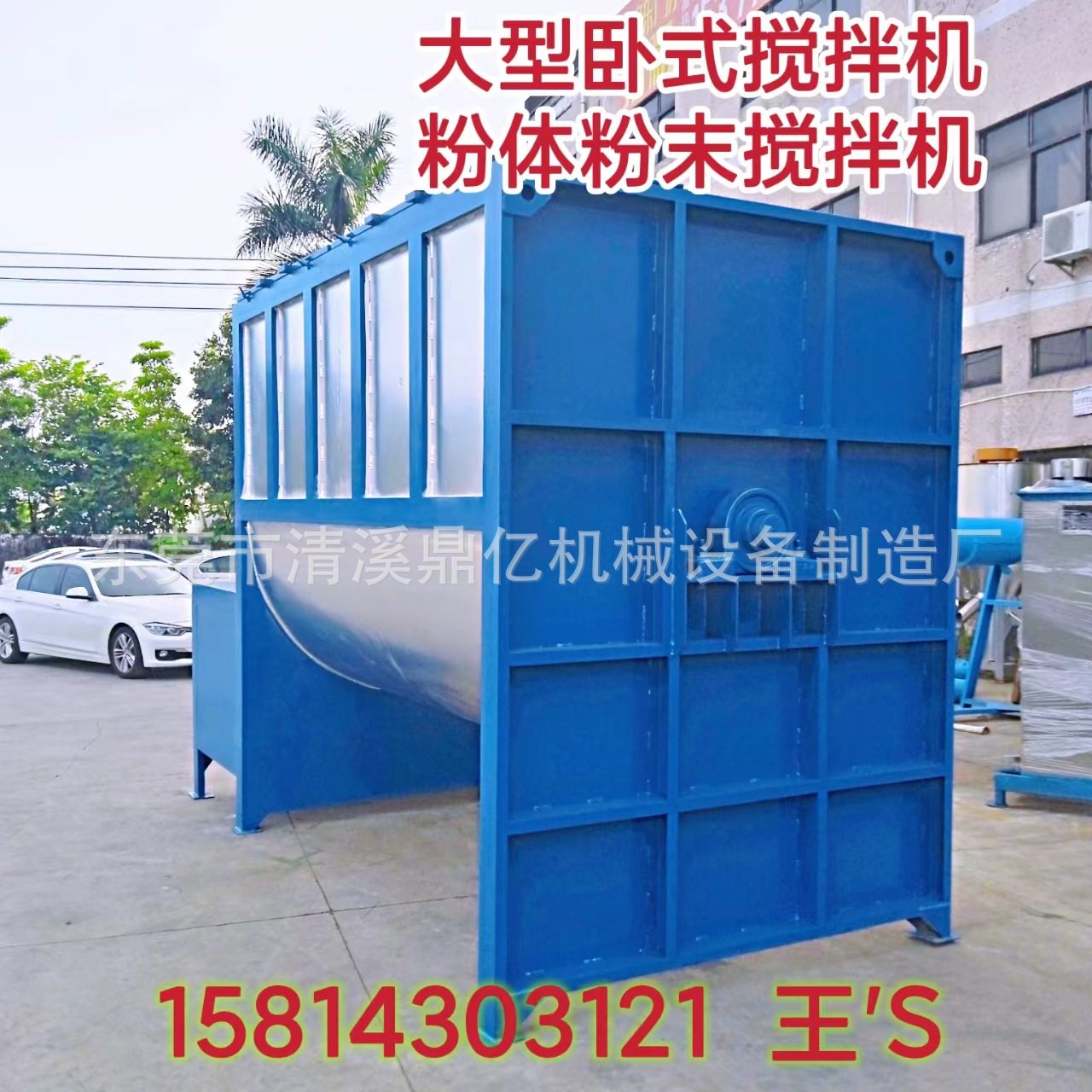 广东卧式搅拌机厂家直销 304不锈钢 50KG--20T容量  腻子粉搅拌机,淘宝优惠券,粉丝福利购,淘宝优惠卷