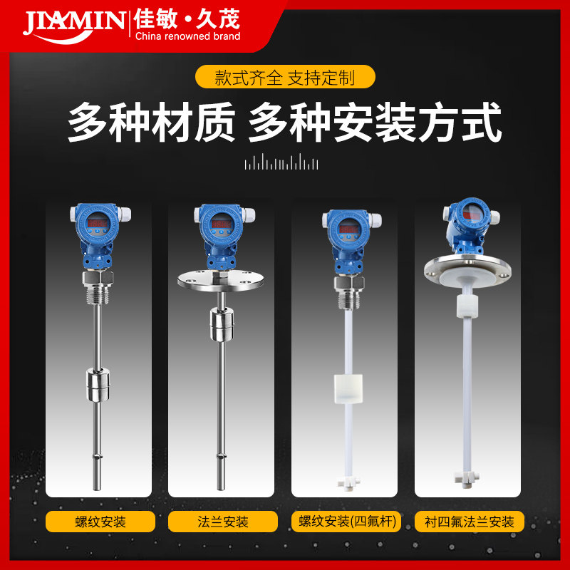 浮球液位变送器磁浮子传感器 插入式磁性干簧管浮球液位计 4-20mA,淘宝优惠券,粉丝福利购,淘宝优惠卷