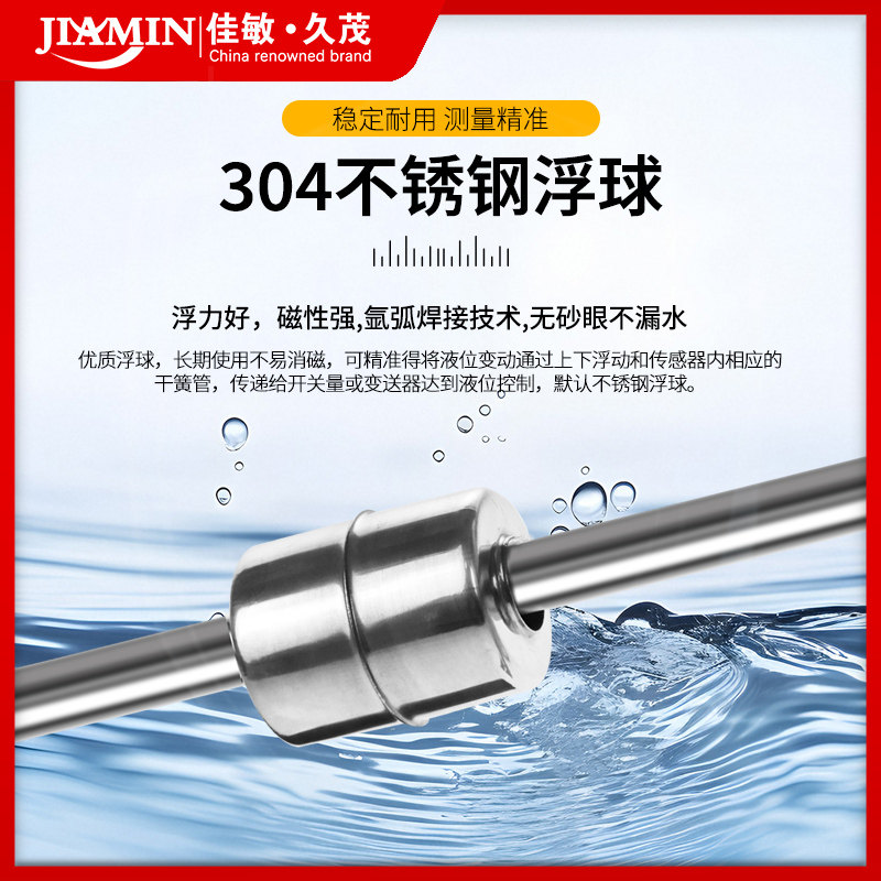 浮球液位变送器磁浮子传感器 插入式磁性干簧管浮球液位计 4-20mA,淘宝优惠券,粉丝福利购,淘宝优惠卷