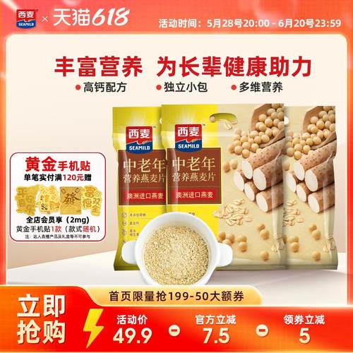 正宗中老年速溶燕麦片营养700gx2袋原味0添加白砂糖早餐健康 - 图0