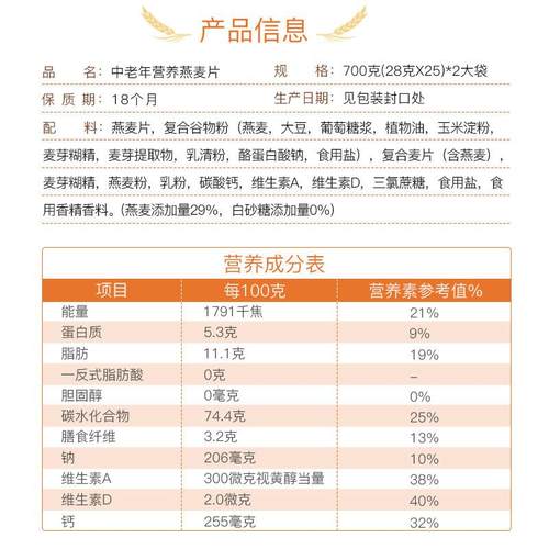正宗中老年速溶燕麦片营养700gx2袋原味0添加白砂糖早餐健康 - 图2