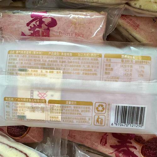 新日期舜丰霸气卷香草芝士味蒸蛋糕紫米味轻咸风味轻云糕片三明治 - 图2