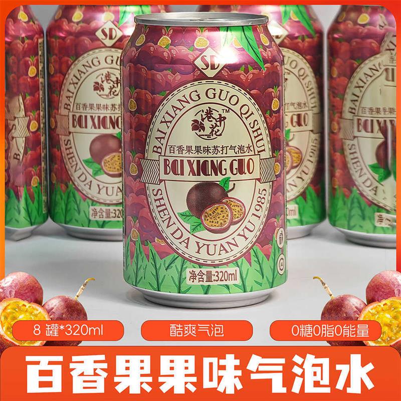 新货东北冻梨汽水8罐*320ml果味气泡水果香清爽口感0糖0脂多 - 图1