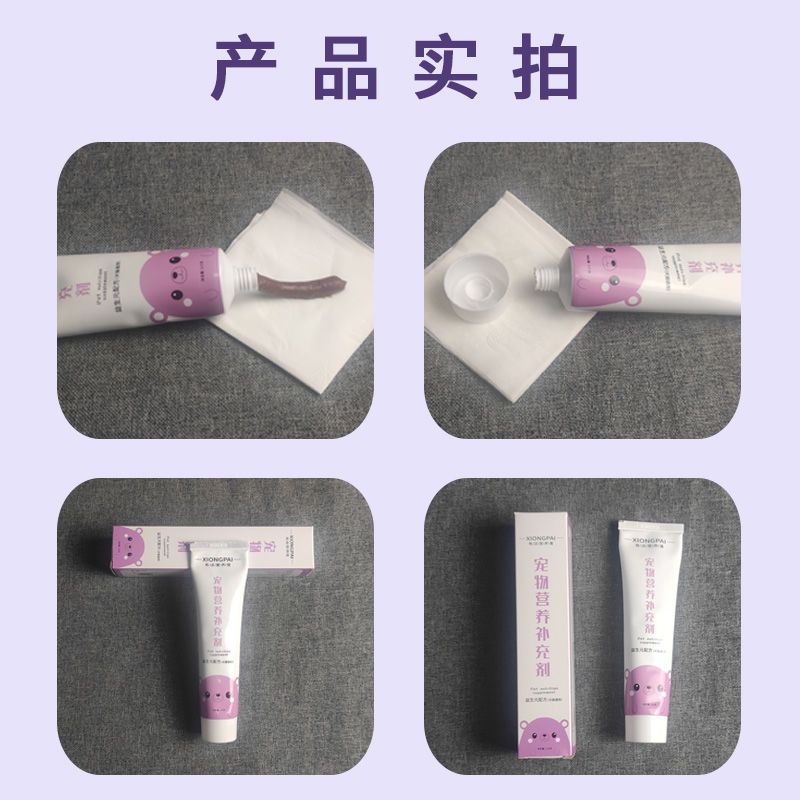 营养膏猫咪狗狗宠物营养膏补钙美毛调理肠胃猫咪化毛膏营养保健品 - 图1