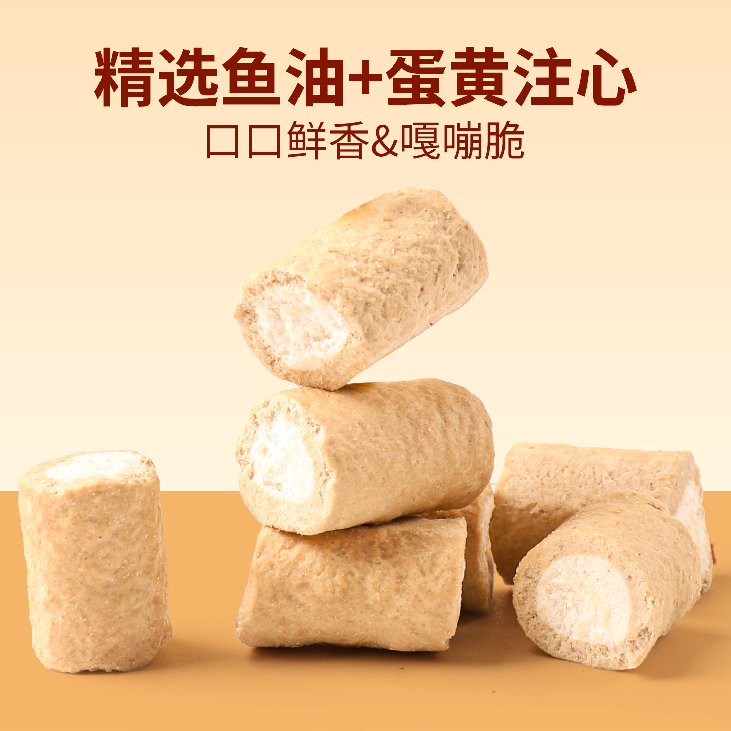 冻干猫零食鱼油夹心棒鸡肉洁冻干成幼猫磨牙齿磷虾冻干宠物零食,淘宝优惠券,粉丝福利购,淘宝优惠卷