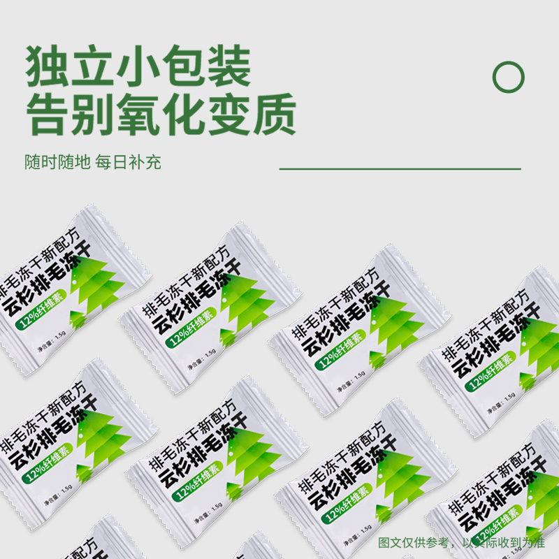 云杉排毛冻干毛球克星猫咪专用排毛化毛棒猫咪零食鱼油猫草粒磨牙,淘宝优惠券,粉丝福利购,淘宝优惠卷