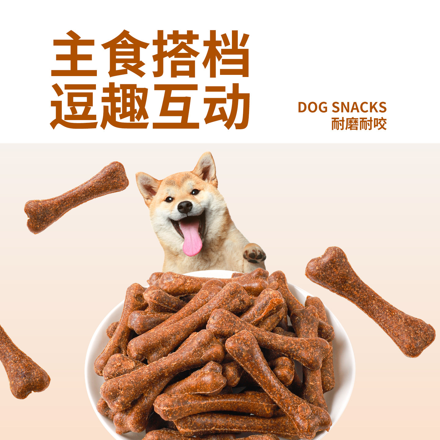 狗狗磨牙棒零食大小型幼犬骨头形洁训练奖励耐齿咬泰迪宠物零食,淘宝优惠券,粉丝福利购,淘宝优惠卷