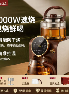 萃礼纯钛蒸汽喷淋式煮茶器
