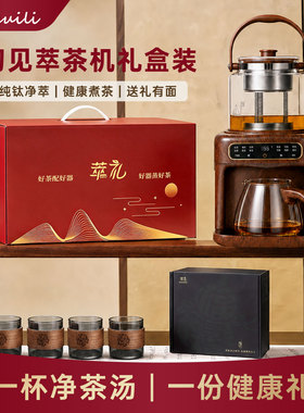 萃礼纯钛蒸汽喷淋式煮茶器