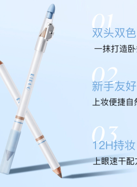 【程十安同款】双色木杆眼线笔