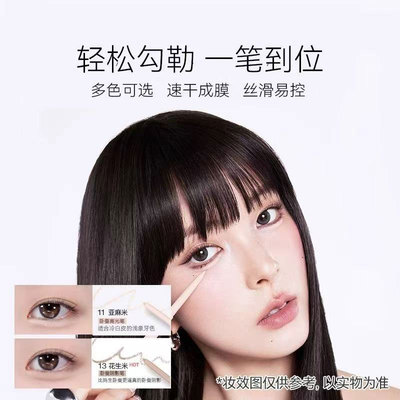 BBIA韩国进口眼线胶笔防水防汗不易晕染卧蚕笔顺滑持久显色黑色