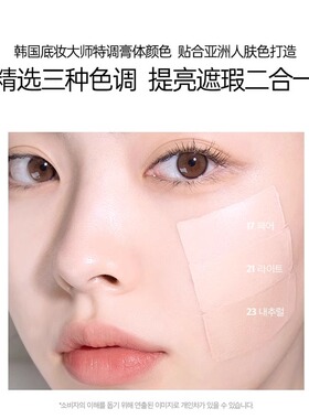 【重磅新品】BBIA持久滋润遮瑕液提亮泪沟遮痘印黑眼圈滋润不卡纹