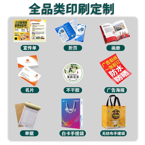宣传单印制传单设计制作广告单页说明书小饭桌托管招生超市开业海报三折页a4a5彩页画册印刷dm单定制 - 图3